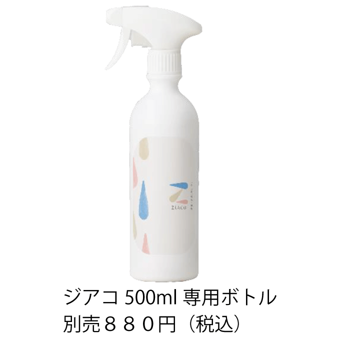 法人の方】HOME | ZiACOでオフィスの除菌・ウイルス対策を！ | (株)ほ